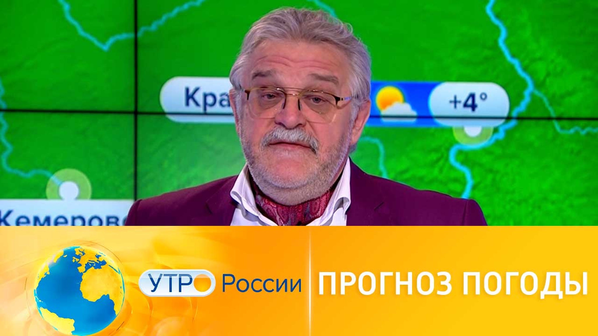 Прогноз погоды на выходные