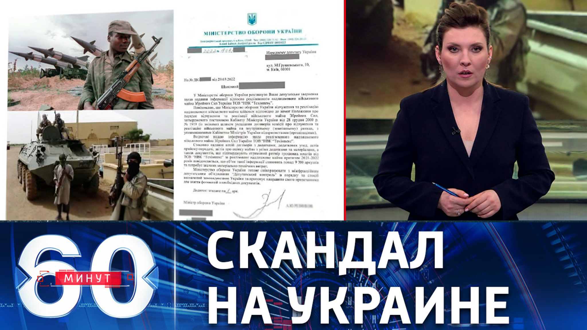 Куда утекает западное вооружение для ВСУ