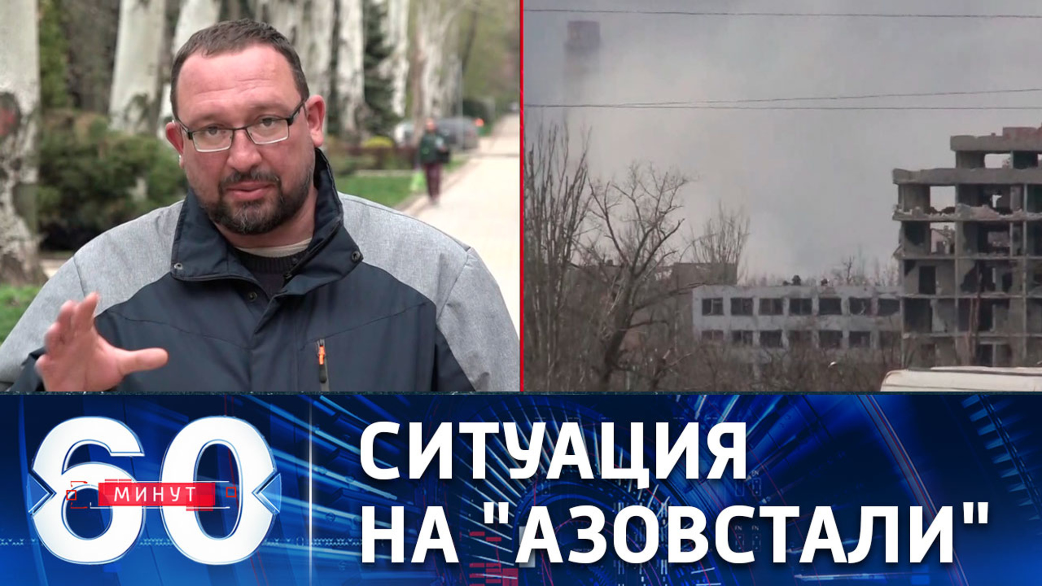 Как сломили последний оплот боевиков в Мариуполе