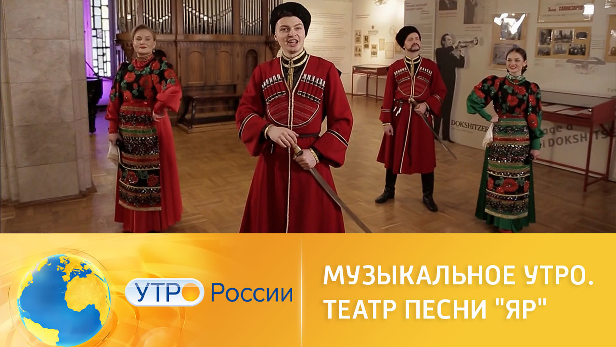 Музыкальное утро. "Ой, при лужку, при лужке"
