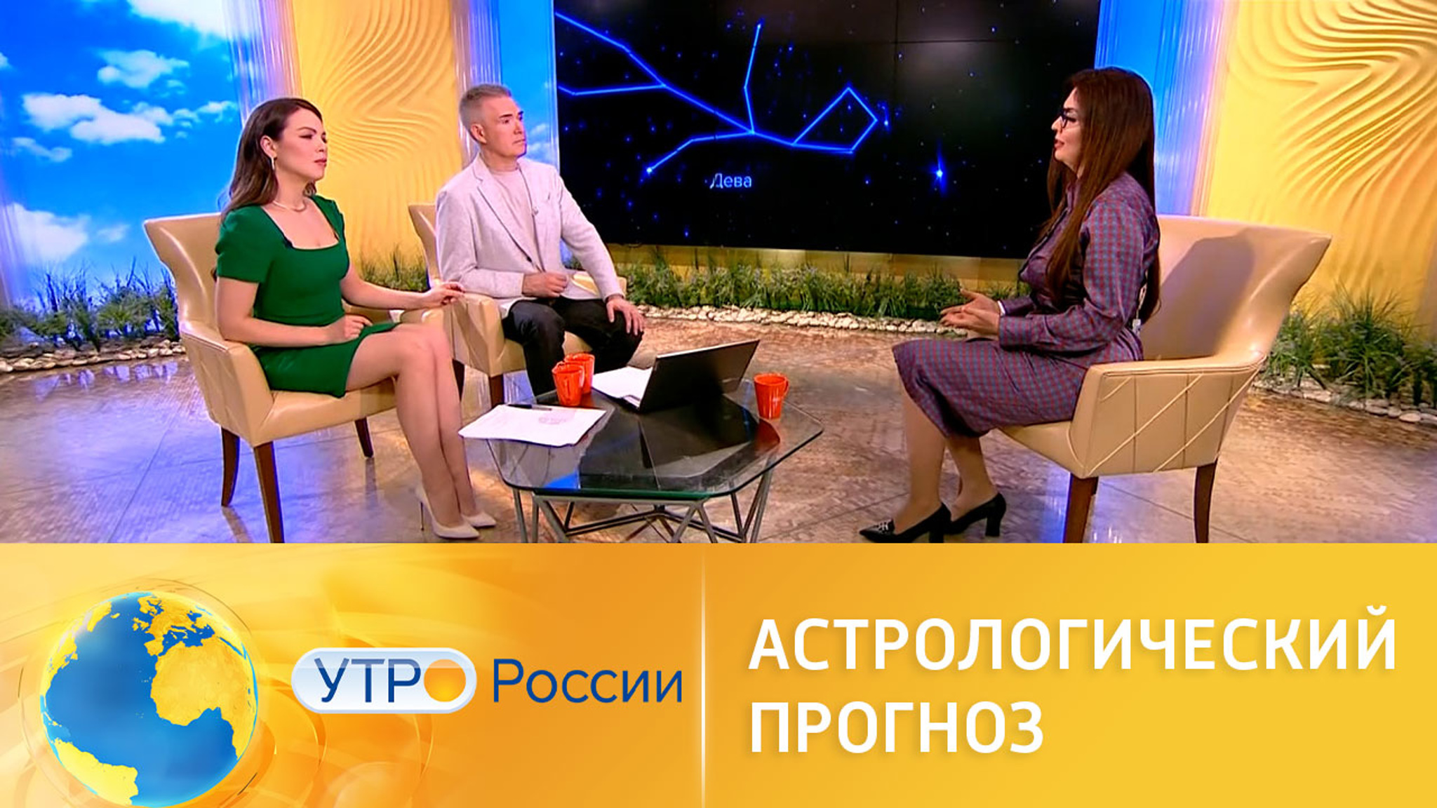 Астрологический прогноз на будущую неделю