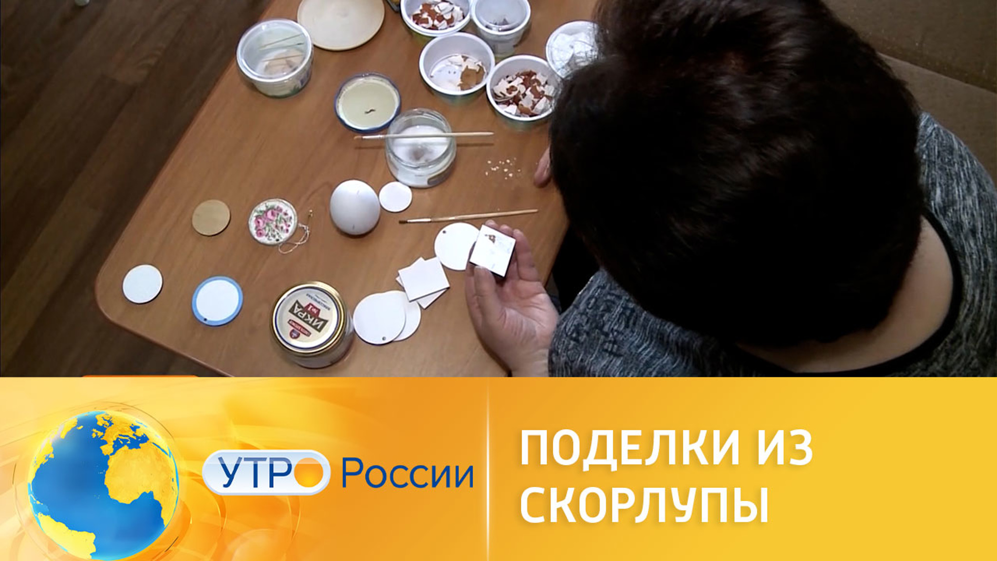 Какие поделки можно сделать из яичной скорлупы