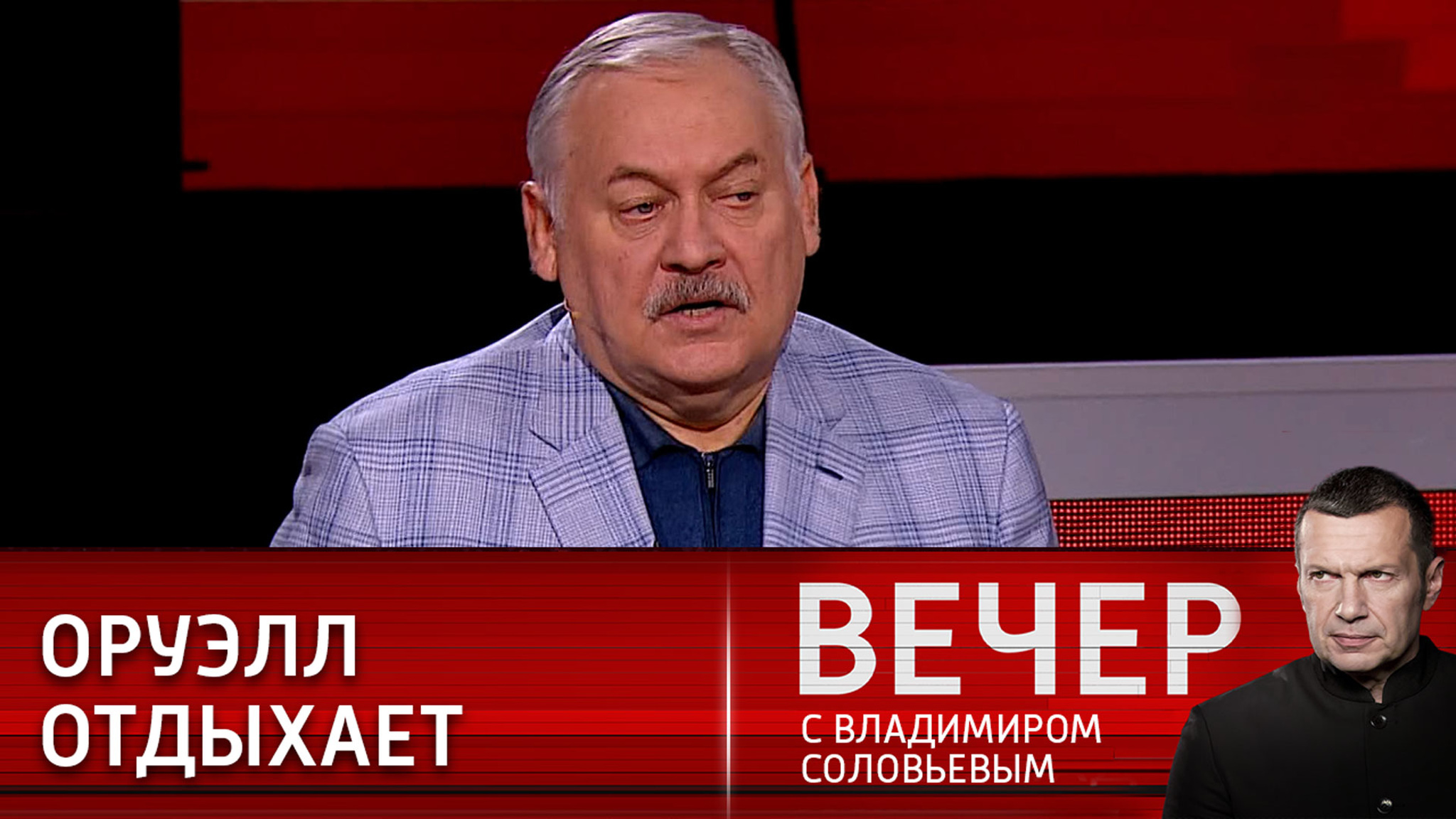 Константин Затулин – о политическом будущем Зеленского