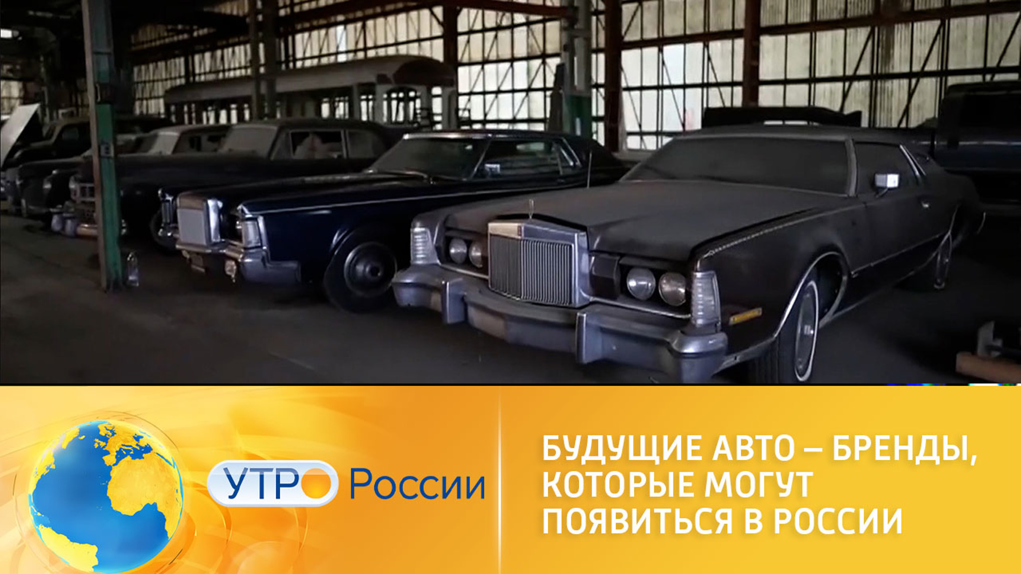 Какие автомобильные бренды могут появиться в России