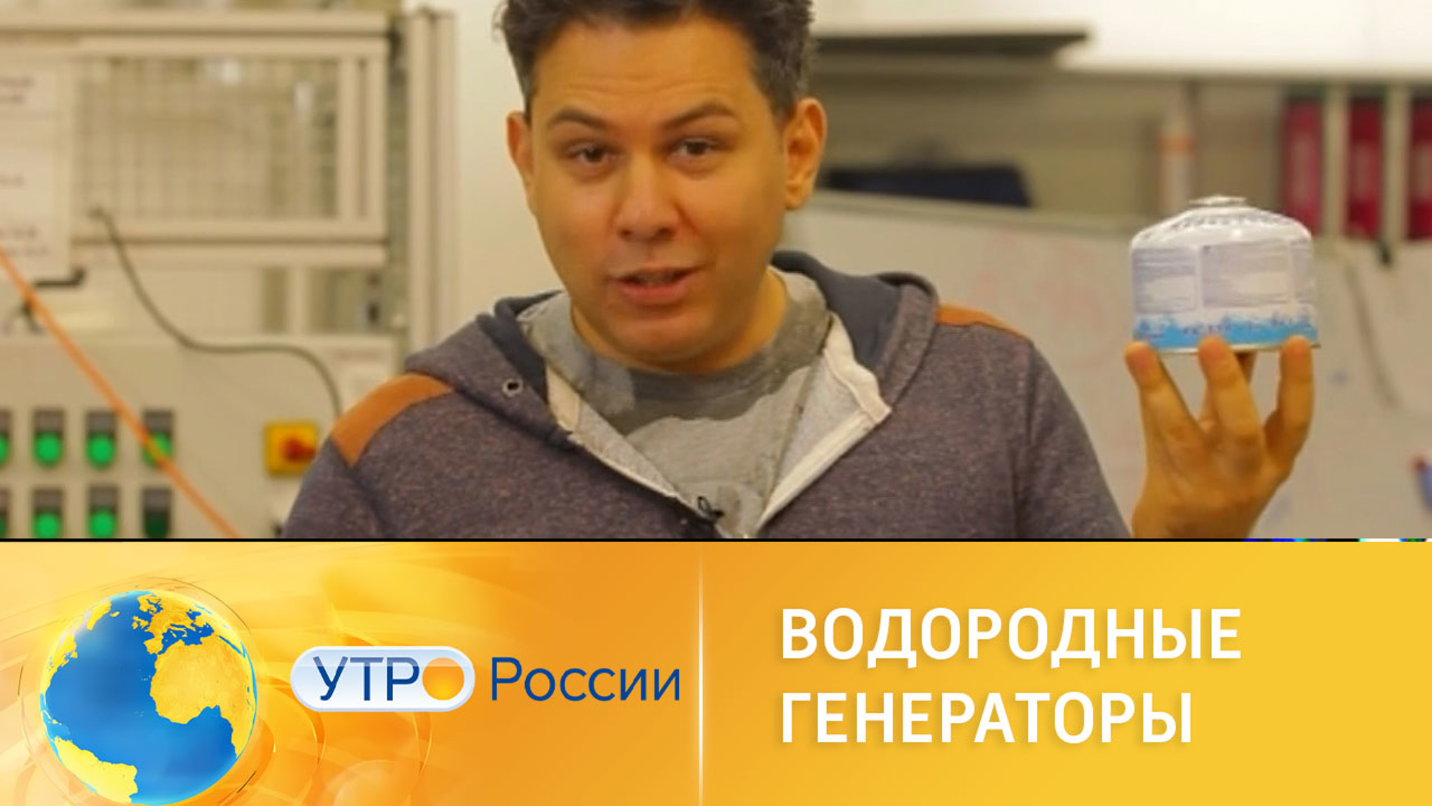 Ученые создали водородные генераторы