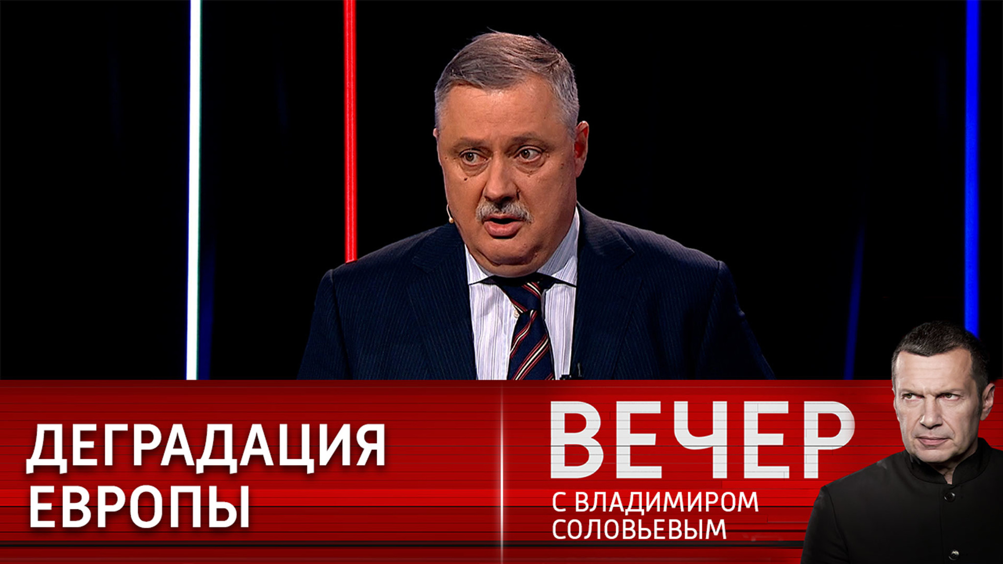Эксперт: Европа сходит с ума в своей русофобии