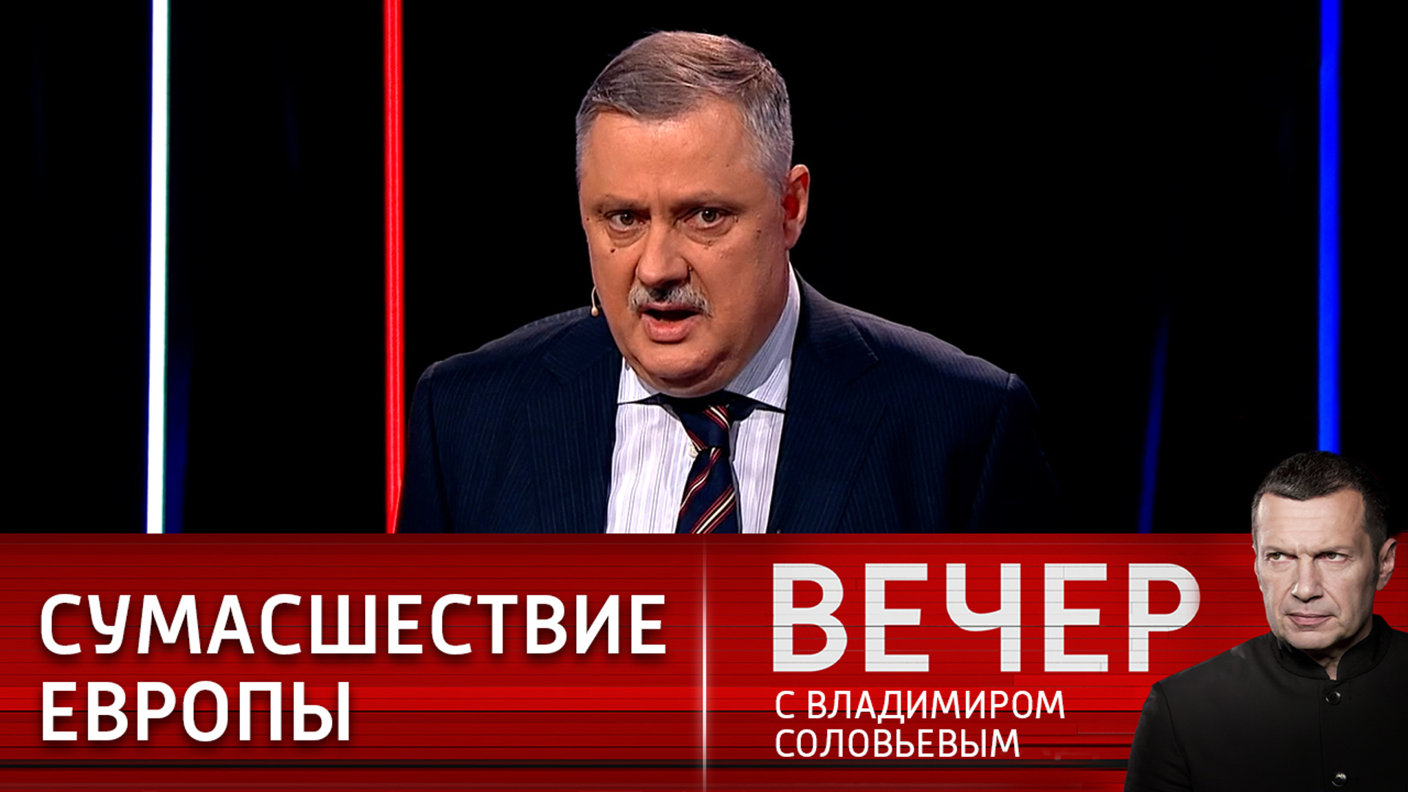 Дмитрий Евстафьев: Европа начинает сходить с ума в своей русофобии