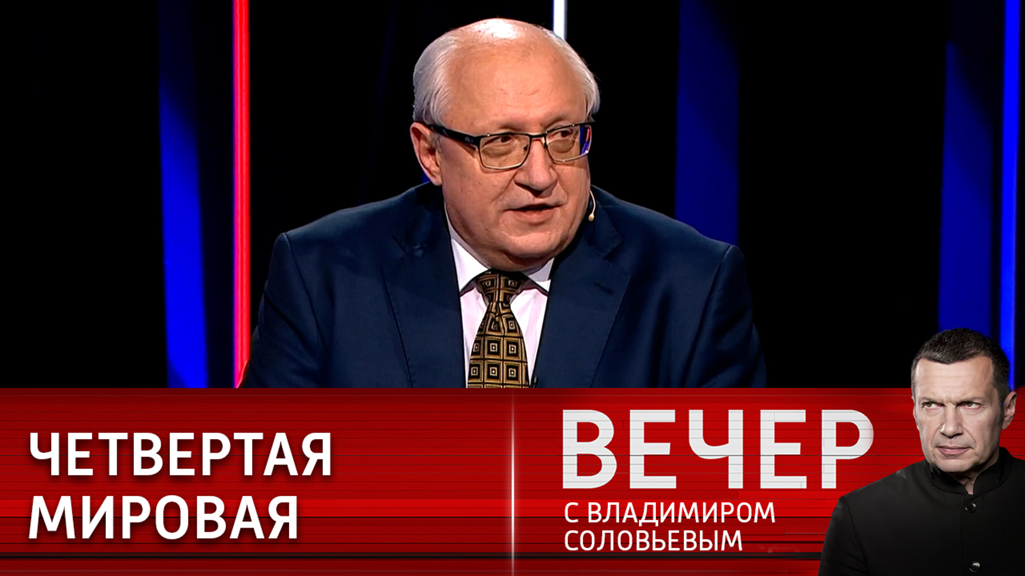 Андрей Сидоров: идет уже четвертая мировая война