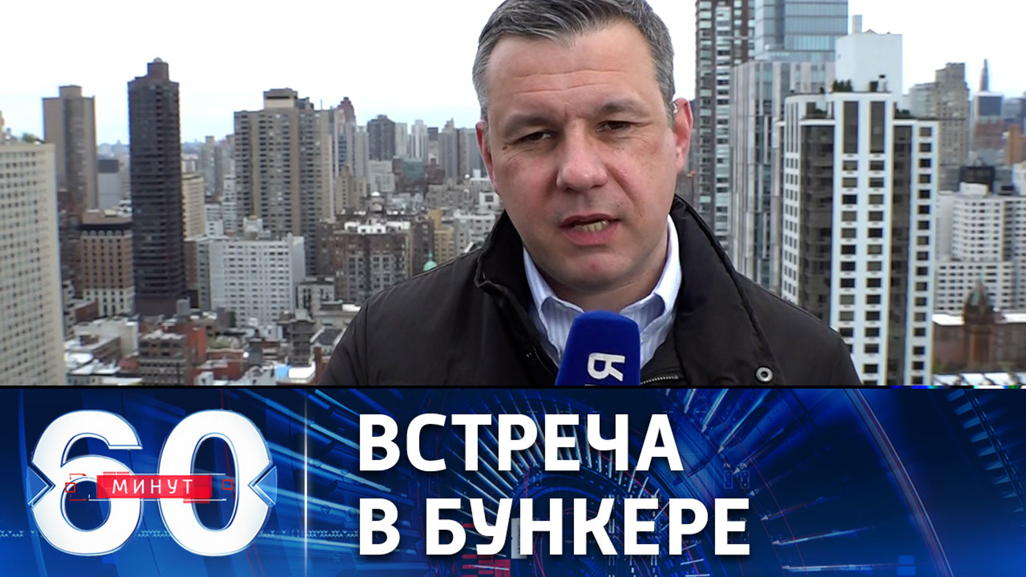 О переговорах глав Госдепа и Минобороны США с Зеленским