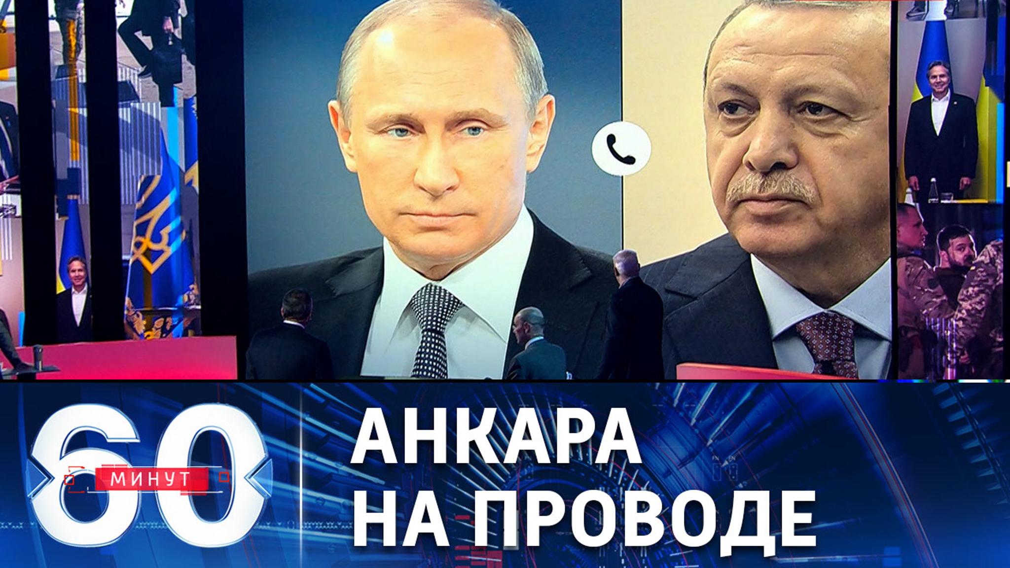 Миротворческие усилия Эрдогана