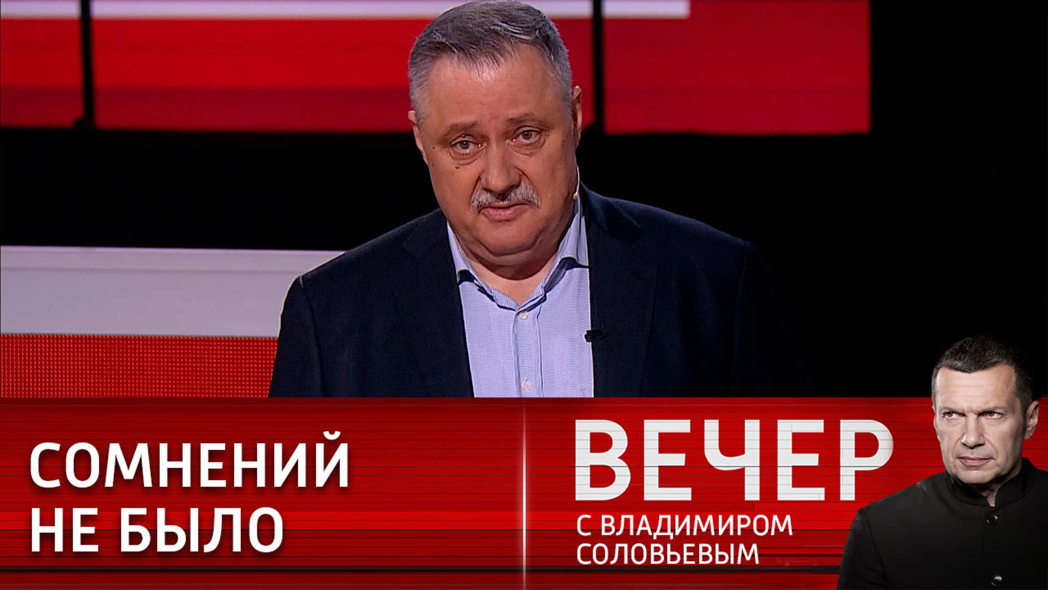 Евстафьев: "Задам очень неприятный вопрос"