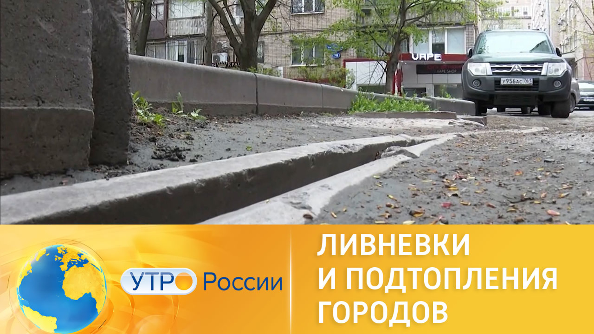 Модернизация дождевых канализаций