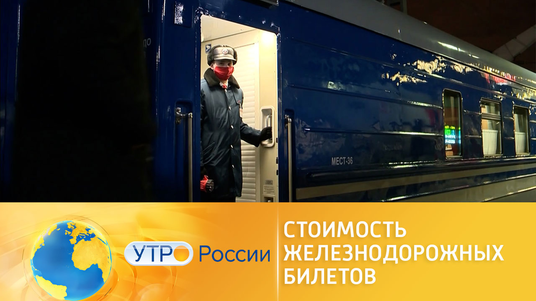 Как сэкономить на покупке железнодорожных билетов