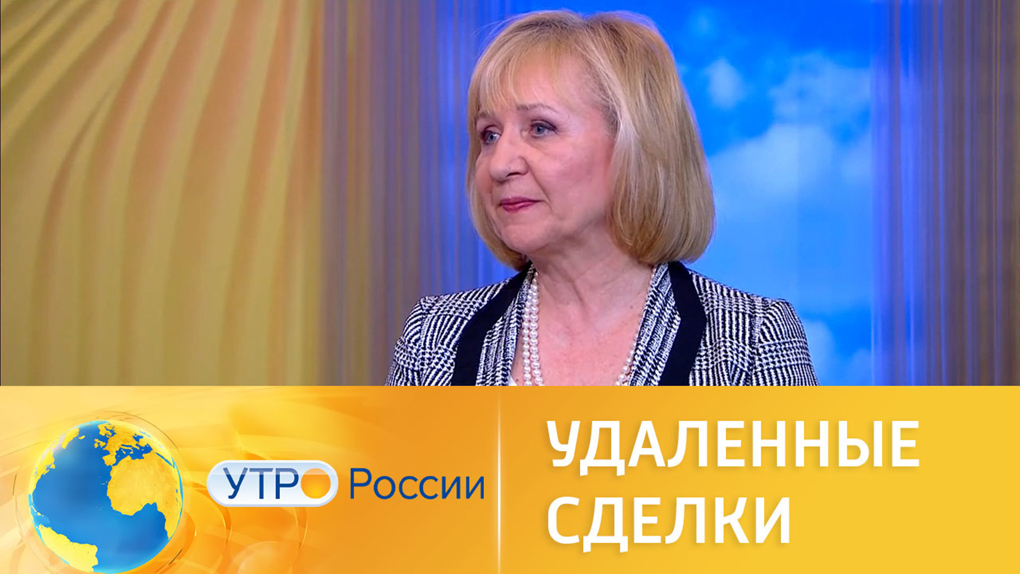 Эксперт рассказала о дистанционном оформлении сделок