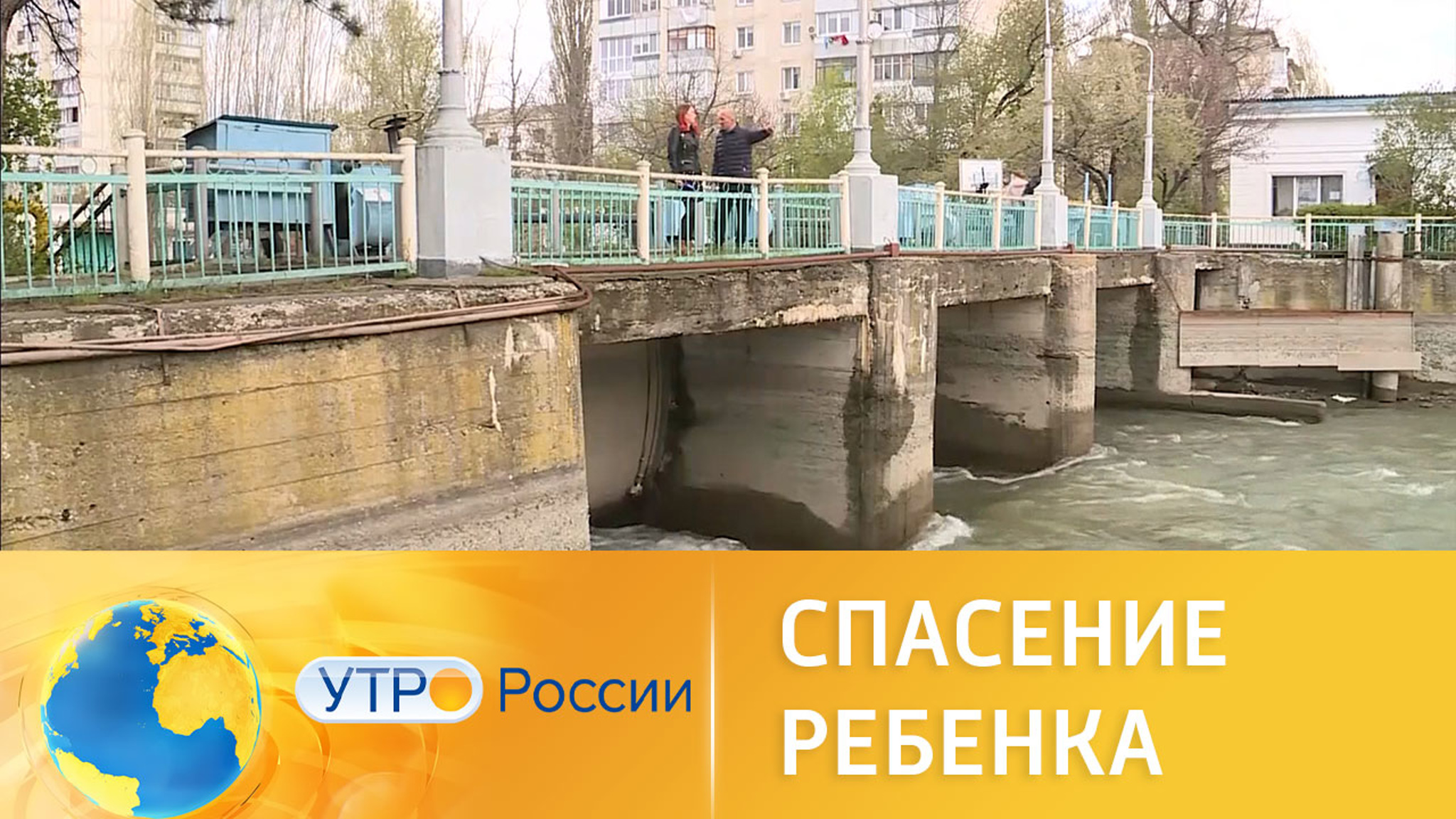 Опасная река в Симферополе
