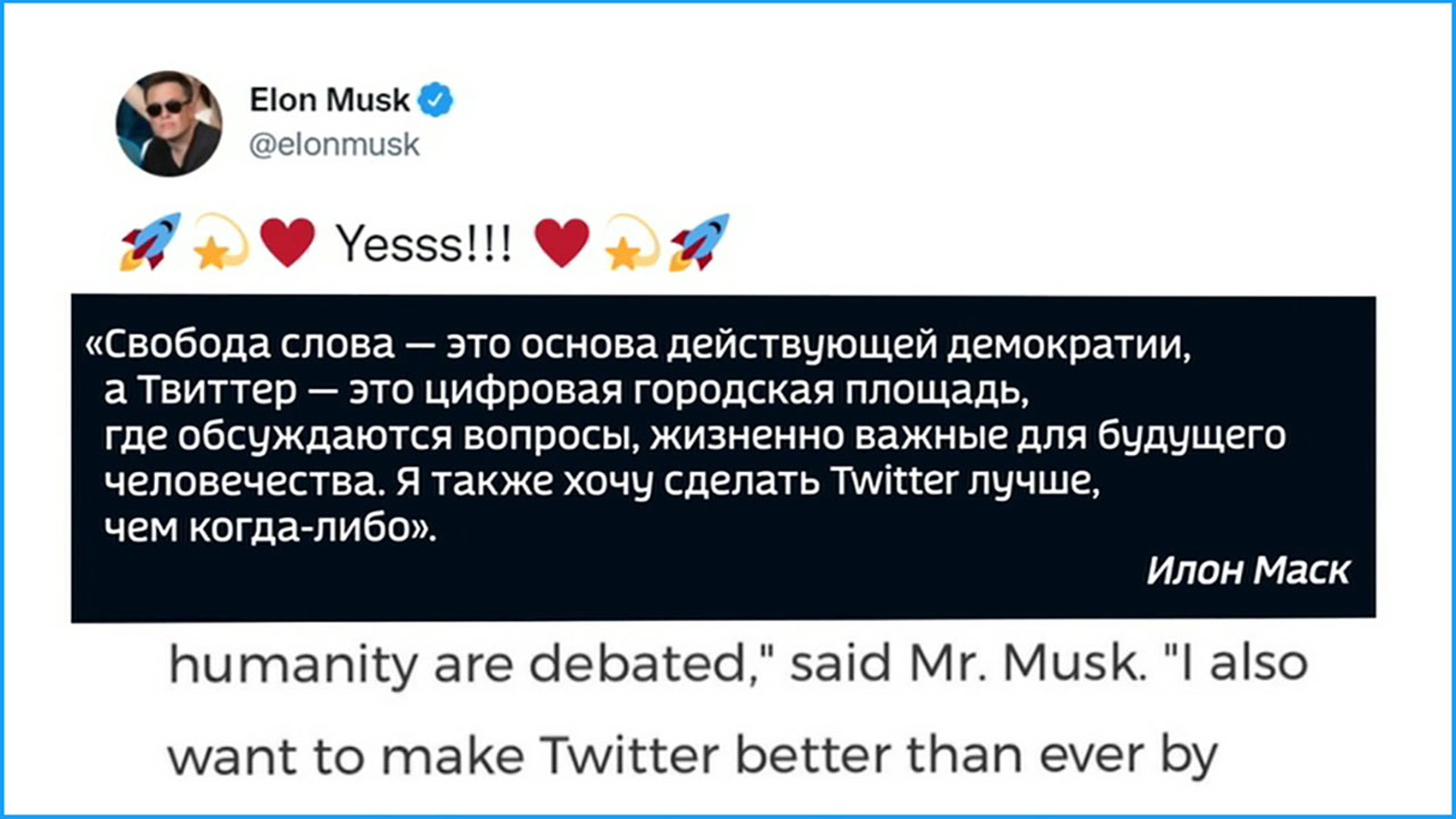 Илон Маск намерен искоренить цензуру в Twitter после покупки соцсети