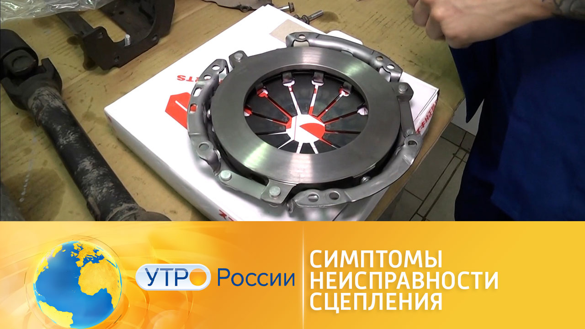 Признаки неисправности сцепления автомобиля