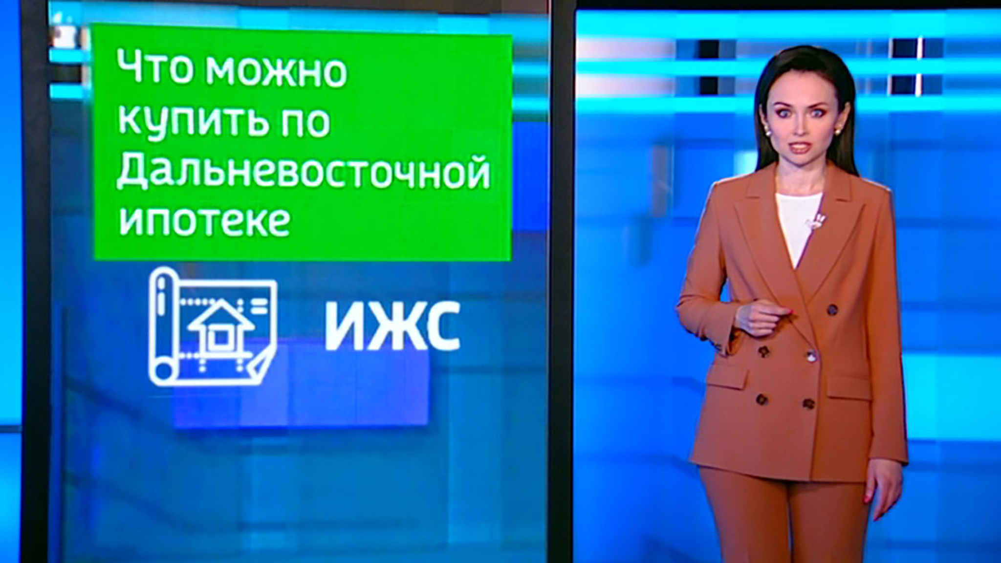 Дальневосточная ипотека