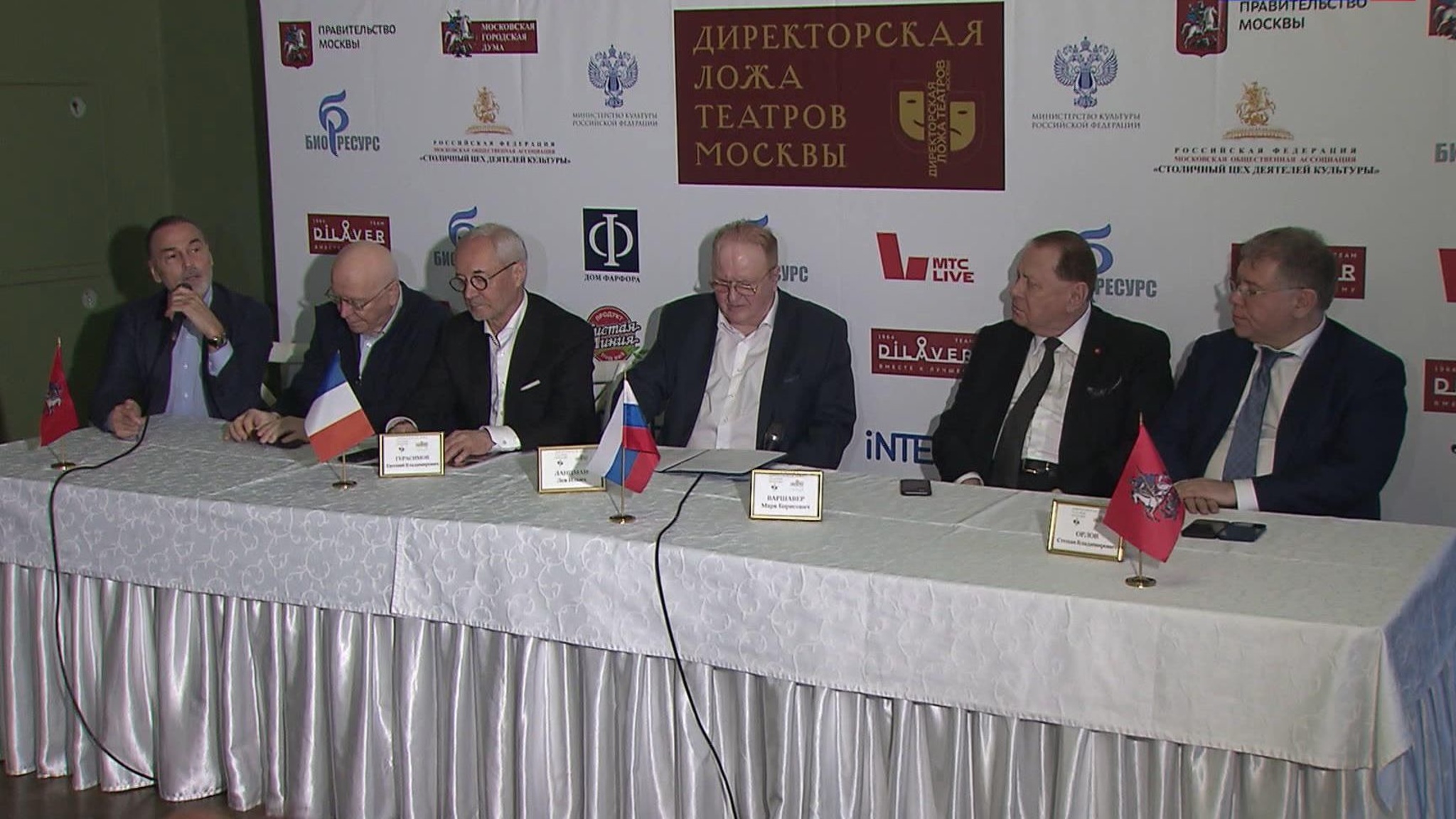 В Москве прошло заседание Директорской ложи театров
