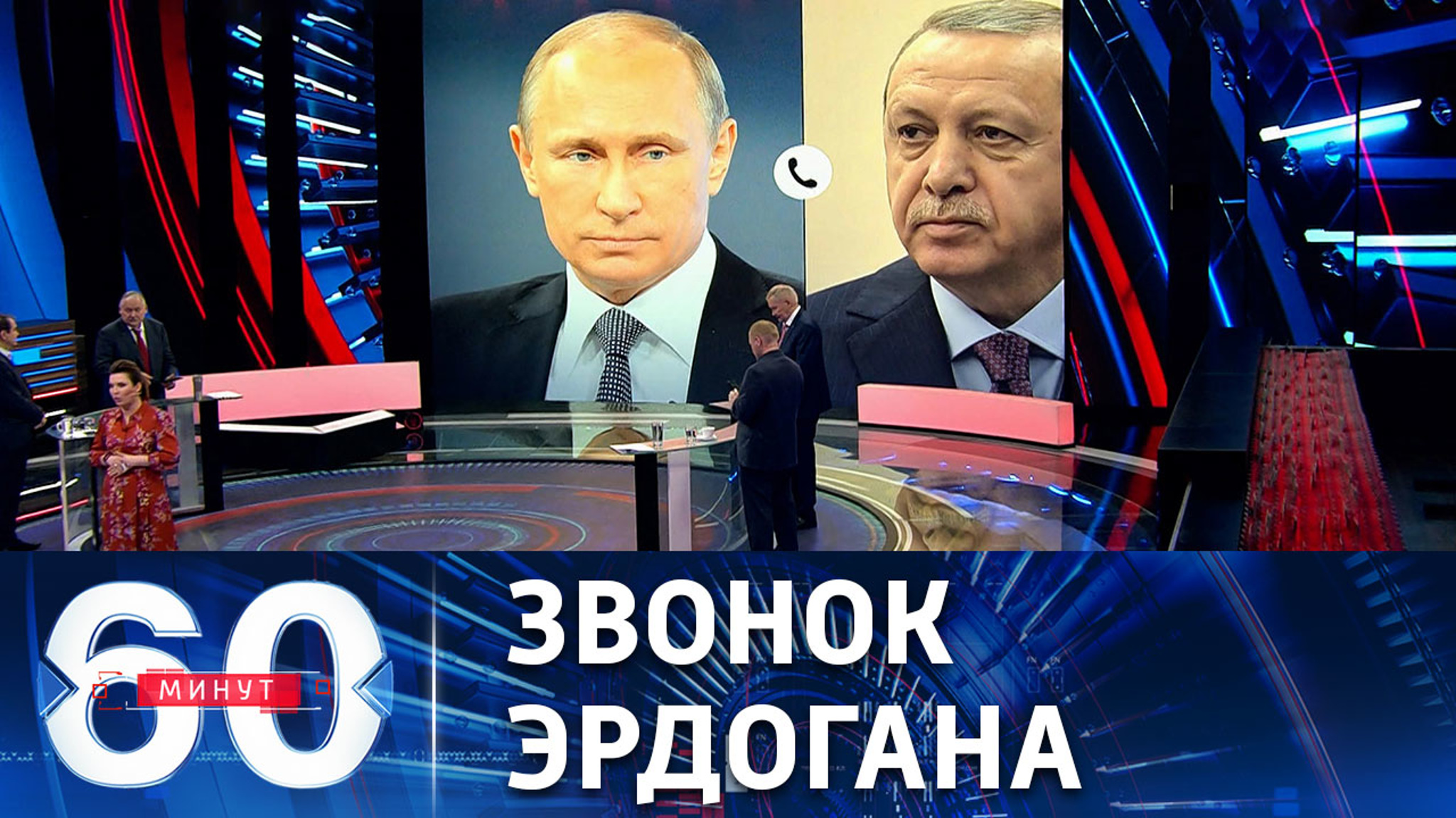 Путин поговорил по телефону с Эрдоганом