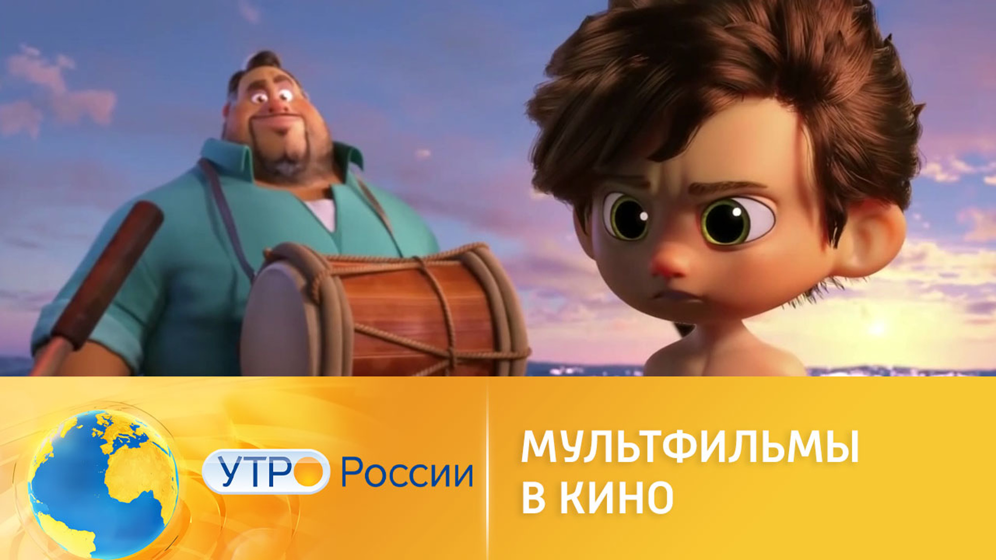 Праздничная неделя: какие мультфильмы стоит посмотреть в кино