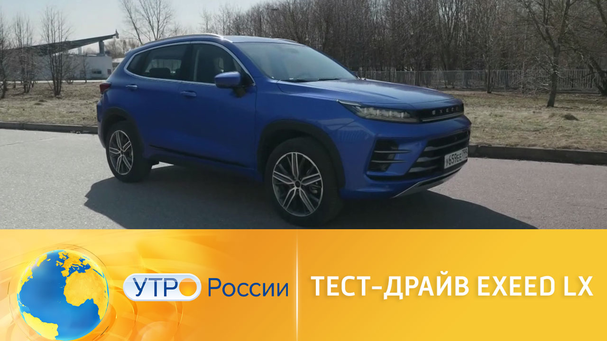 Тест-драйв китайского компактного кроссовера EXEED LX