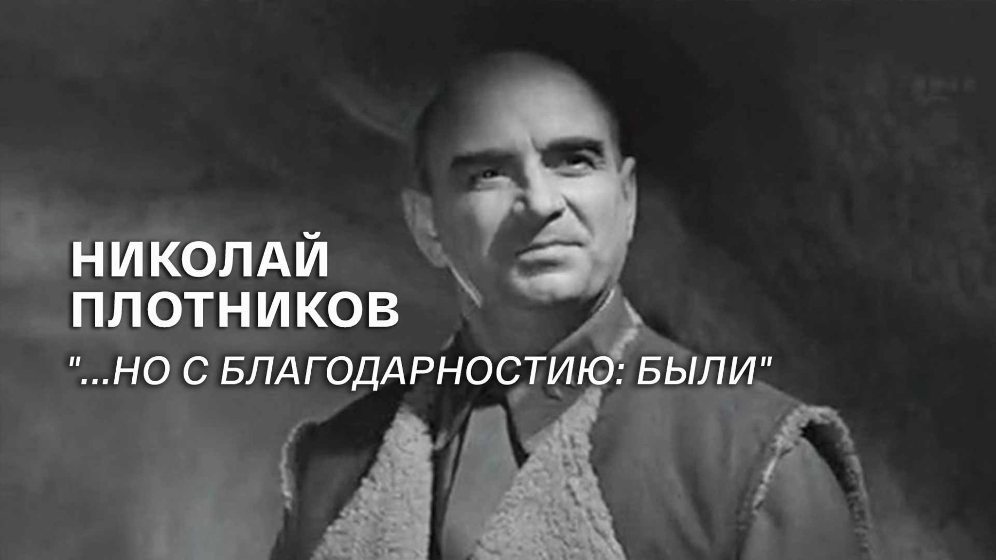 Документальный фильм