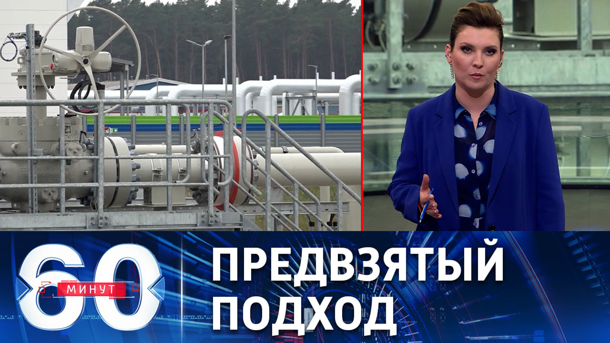 Очередная попытка очернить Россию
