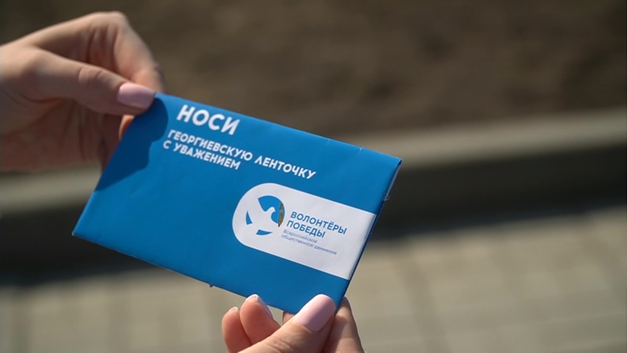 Символ патриотизма: в России началась акция "Георгиевская ленточка"