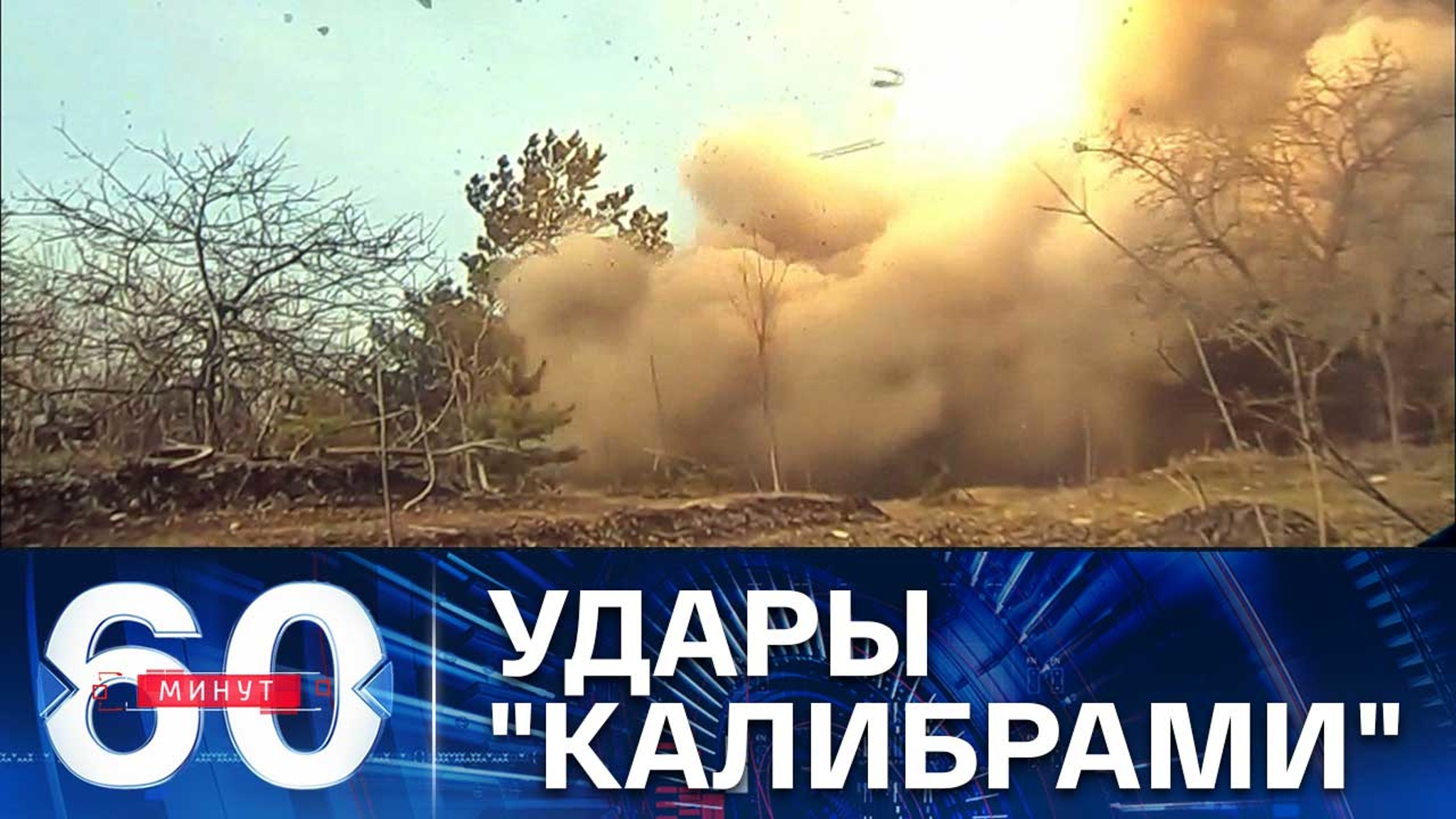 Уничтожение ангаров с американским оружием
