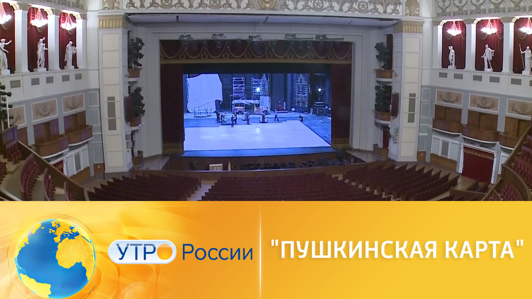 "Пушкинская карта": культурное просвещение за счет государства