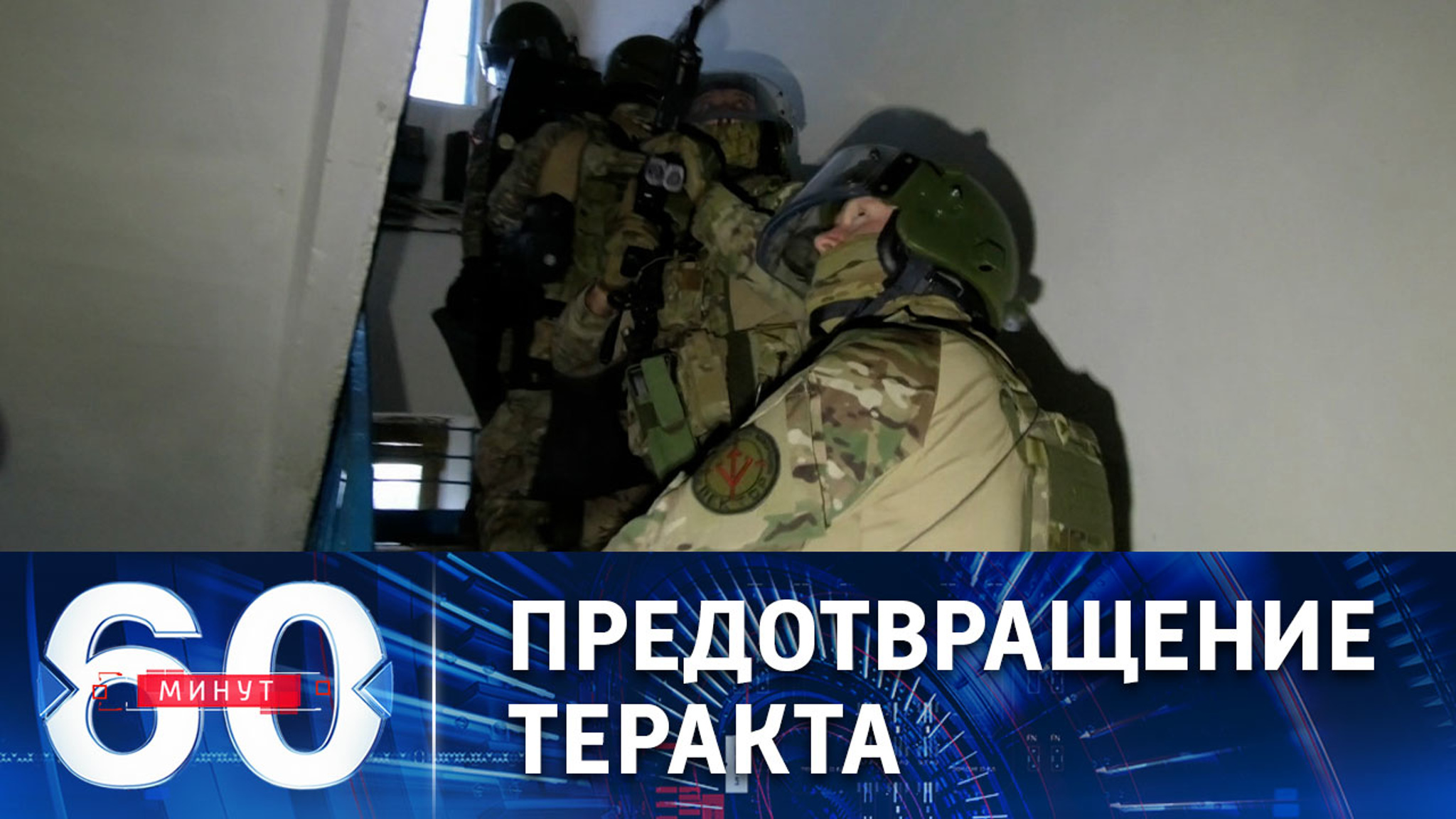 Неонацисты из "Азова" готовили теракт в Симферополе