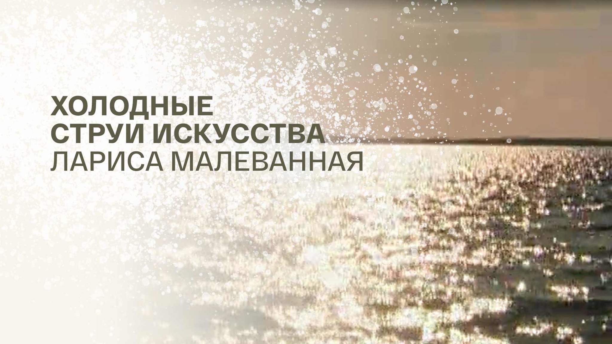 Документальный фильм