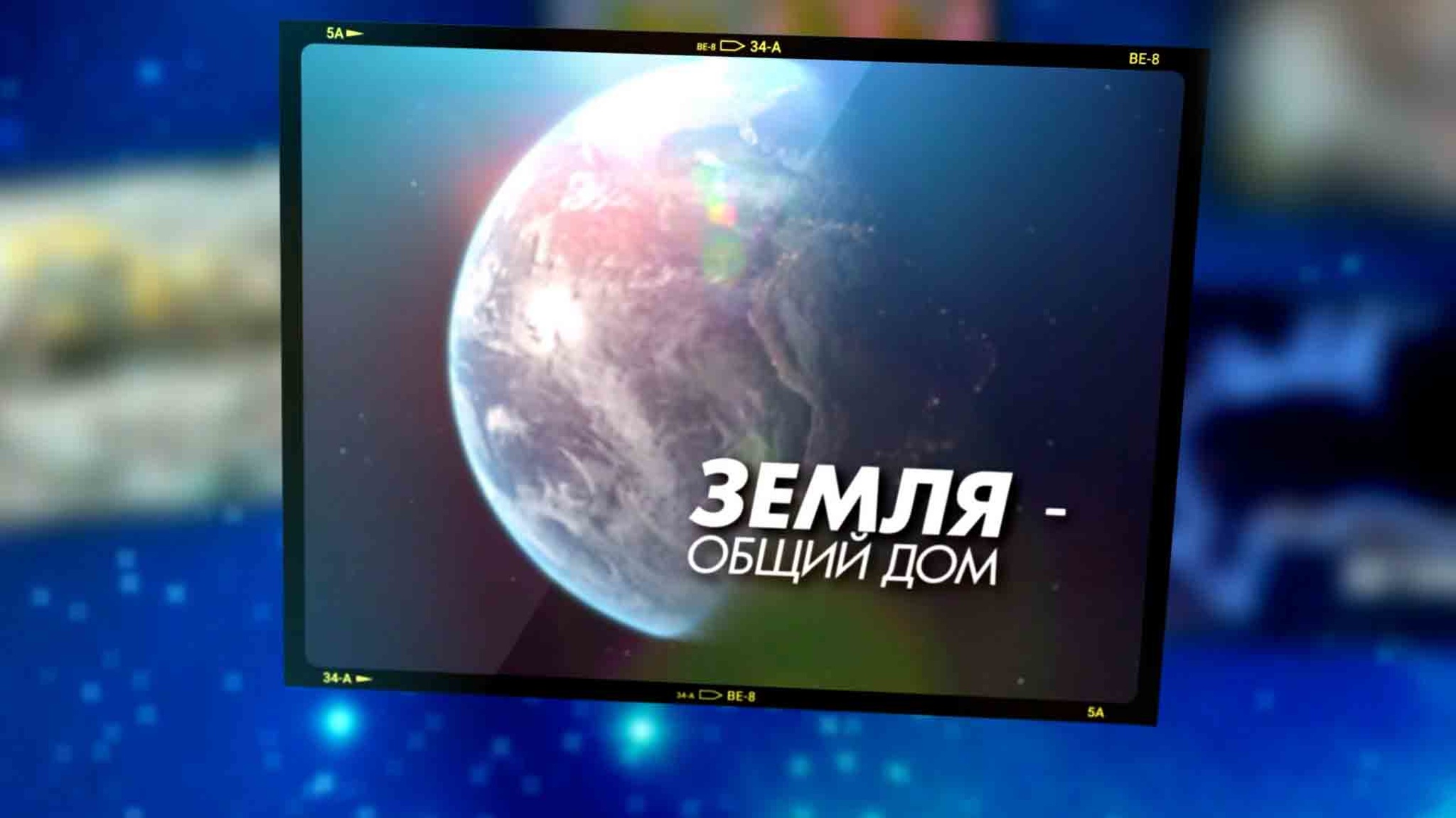 Снимай кино и побеждай!