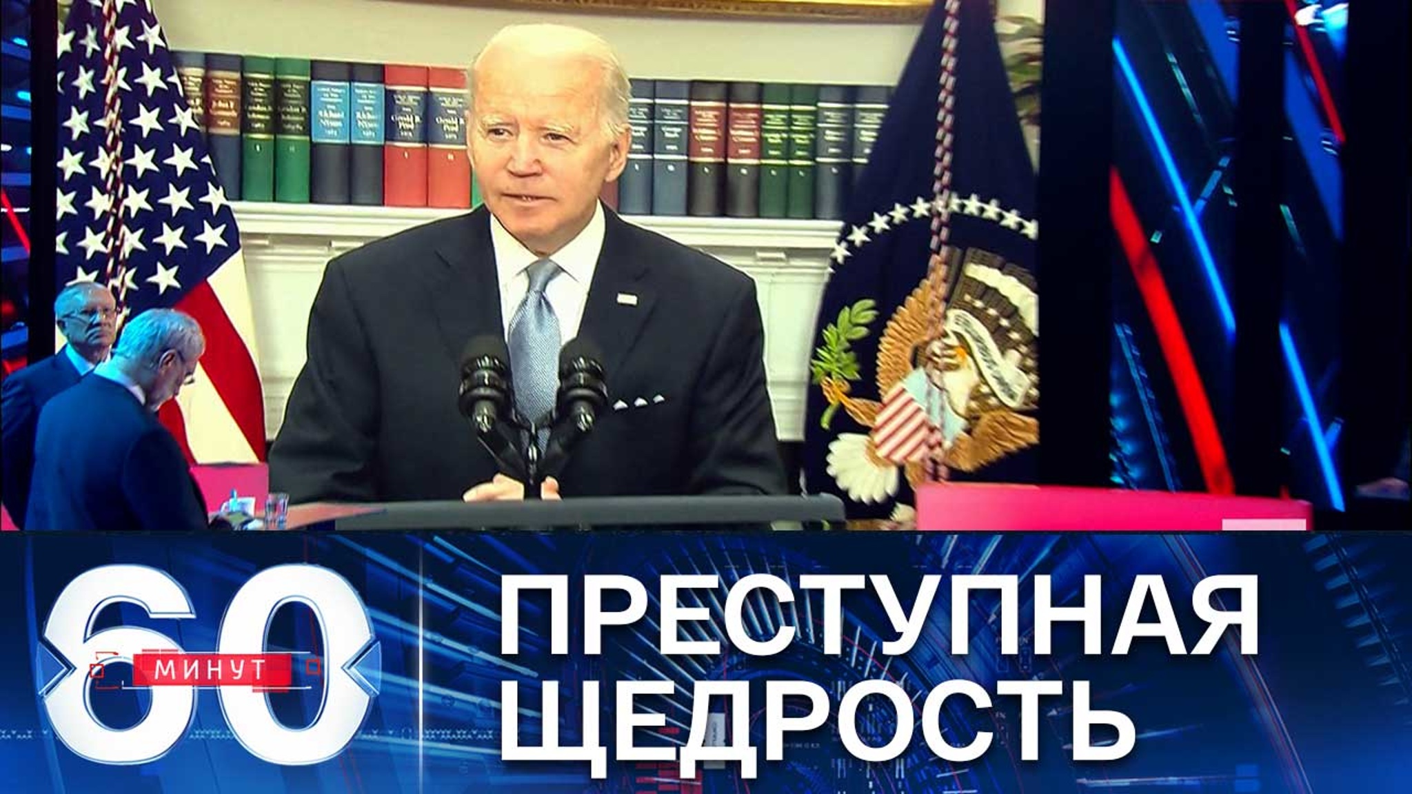 Байден хочет завалить Украину оружием