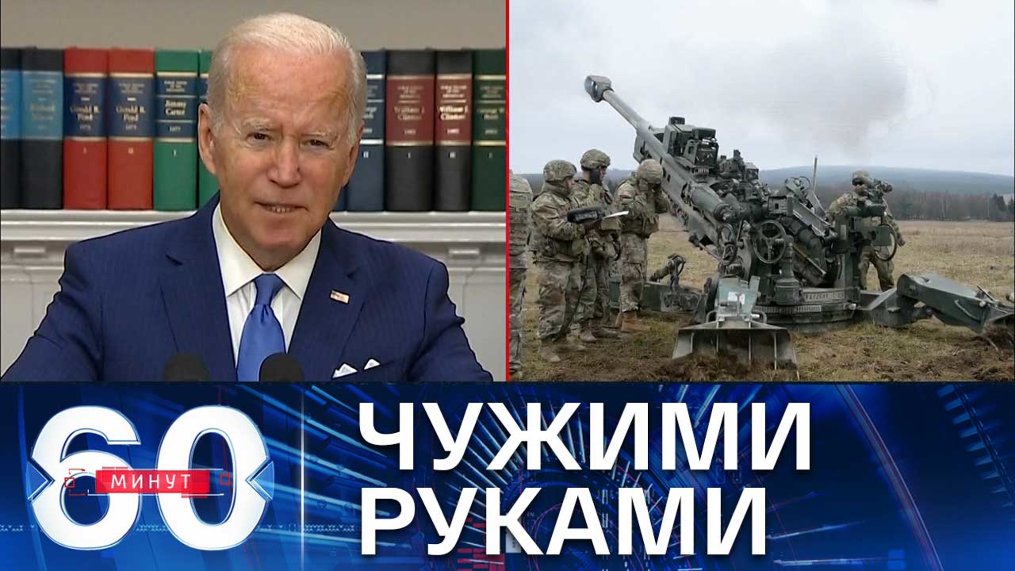 Как США разжигают войну на Украине