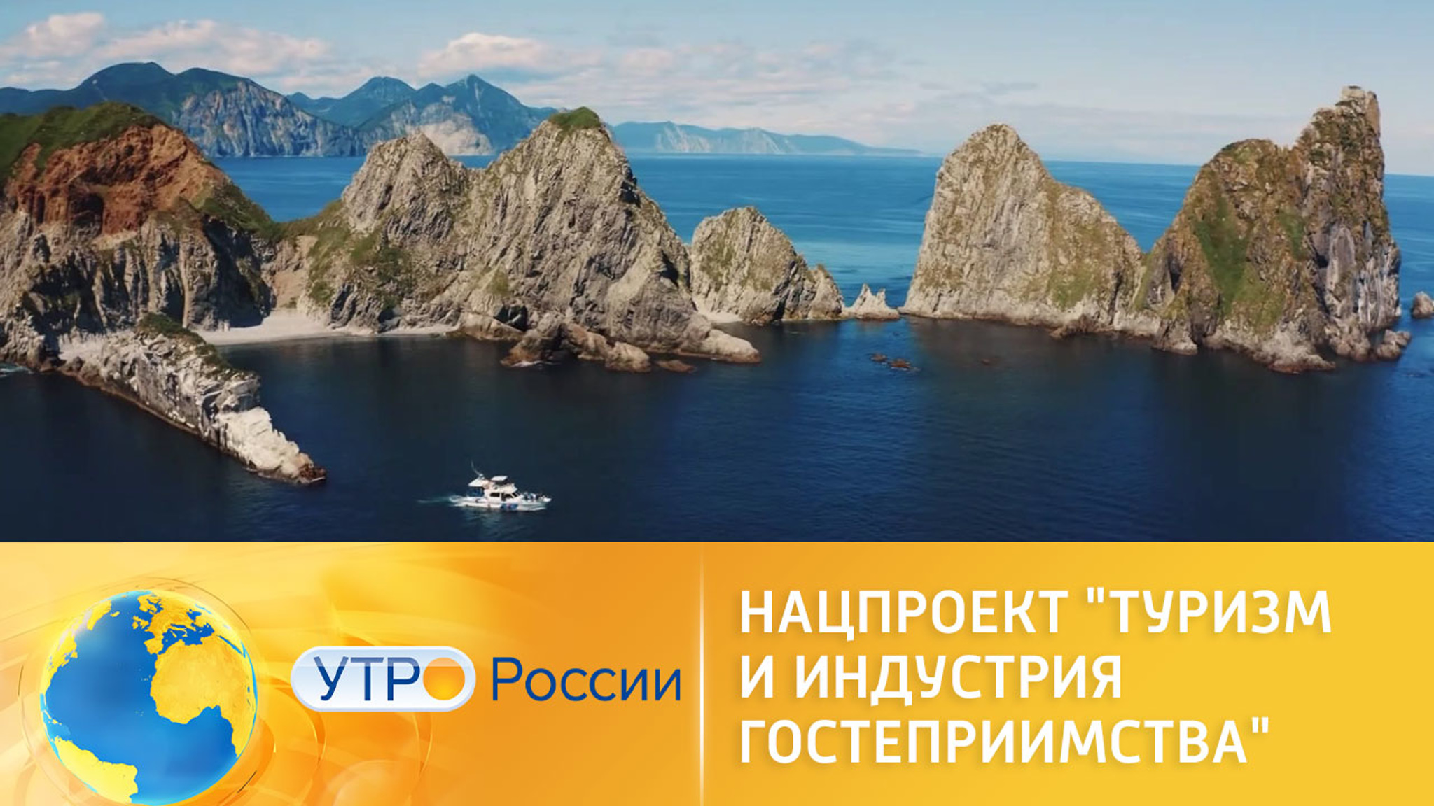 Стартует новая программа чартерных направлений по России