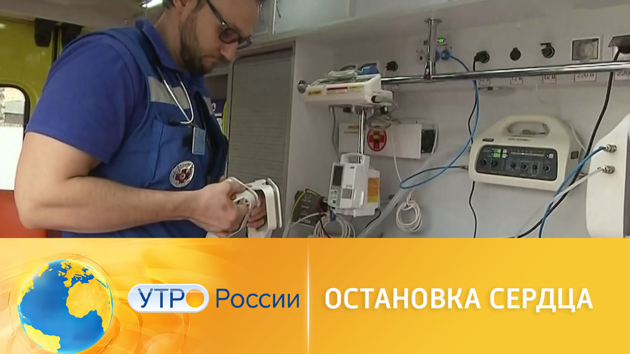 В Госдуме предложили оборудовать все общественные места дефибрилляторами