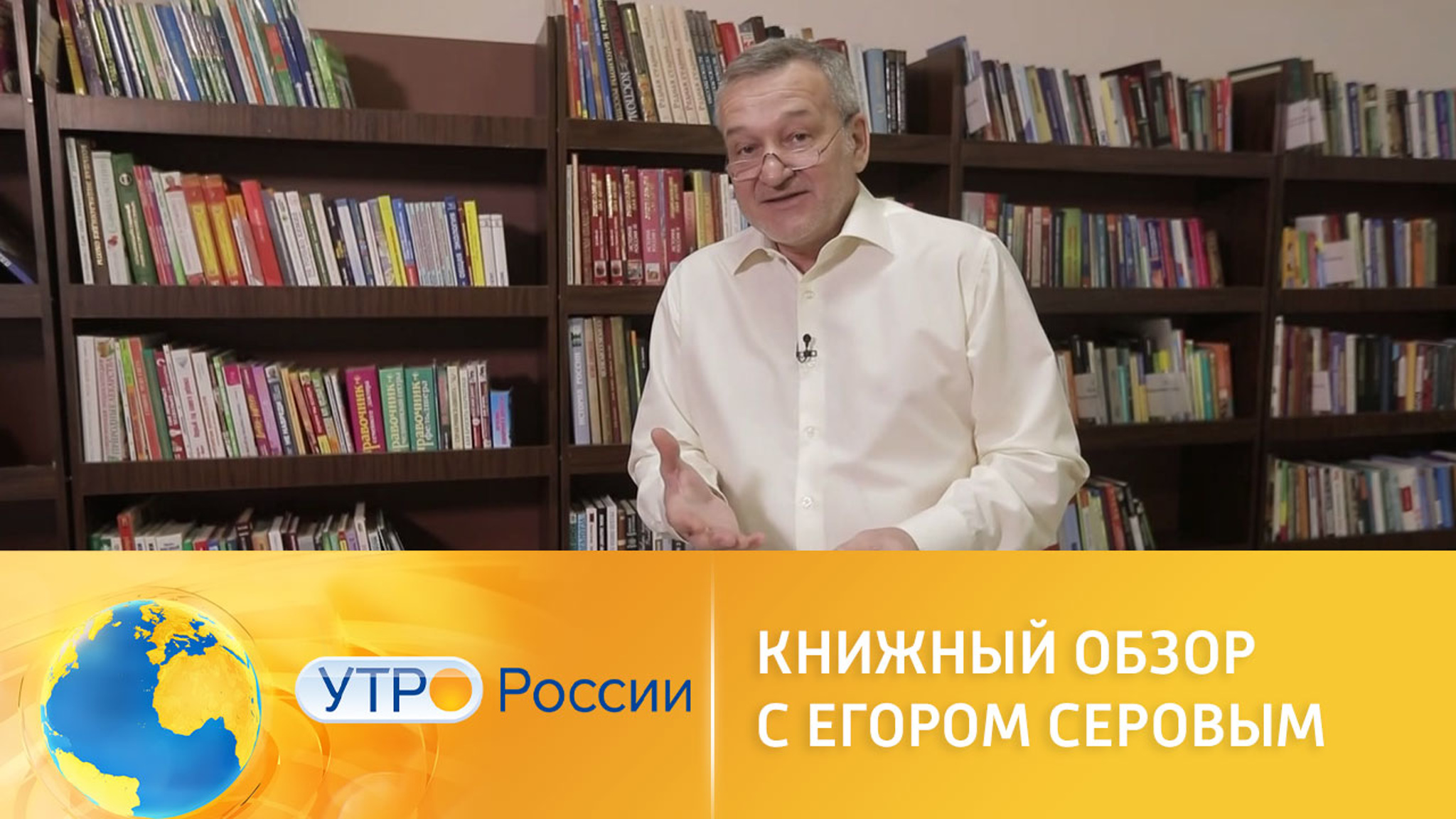 Книжный обзор с Егором Серовым