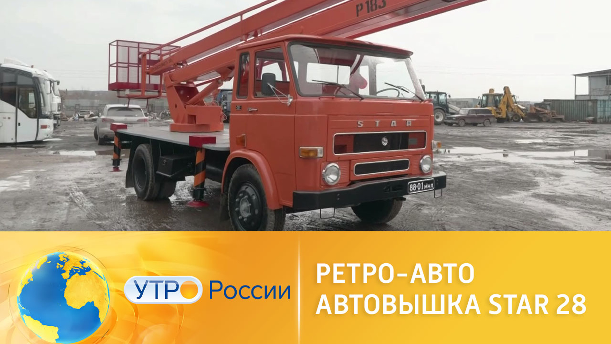 Ретро-авто Автовышка STAR 28