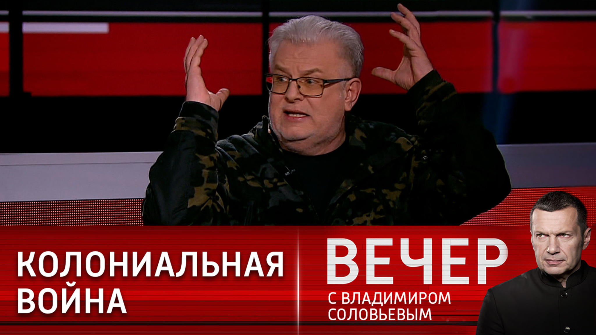 Эксперт: у находящихся вне колониальной системы стран – нет шансов