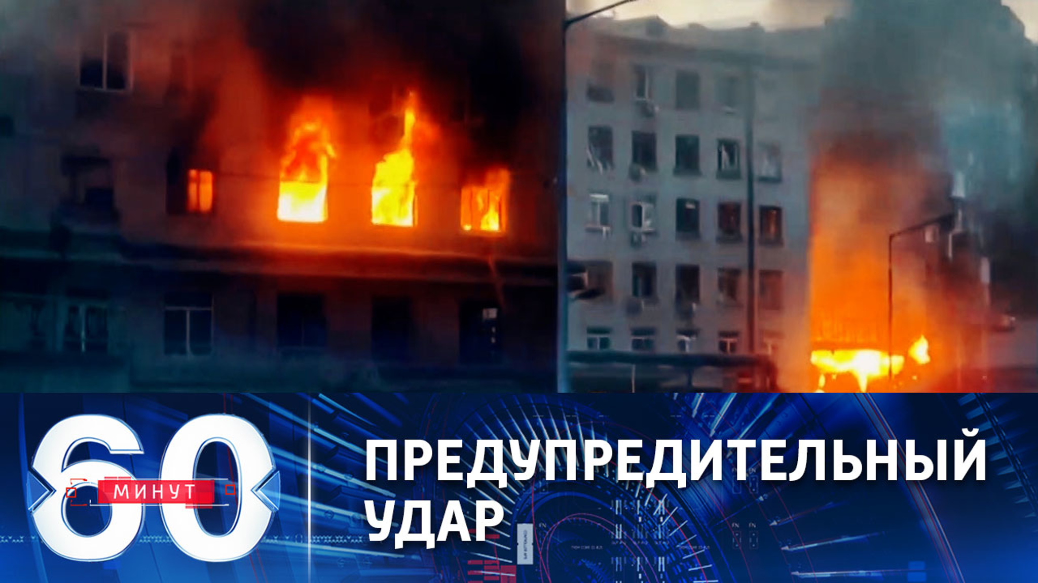 Уничтожение корпуса предприятия ракетно-космической отрасли в Киеве