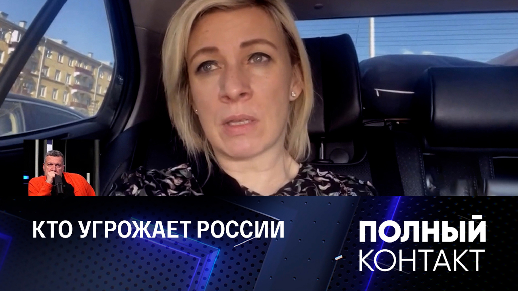 Захарова прокомментировала возвращение Ярошенко и угрозы исключения России из СБ ООН