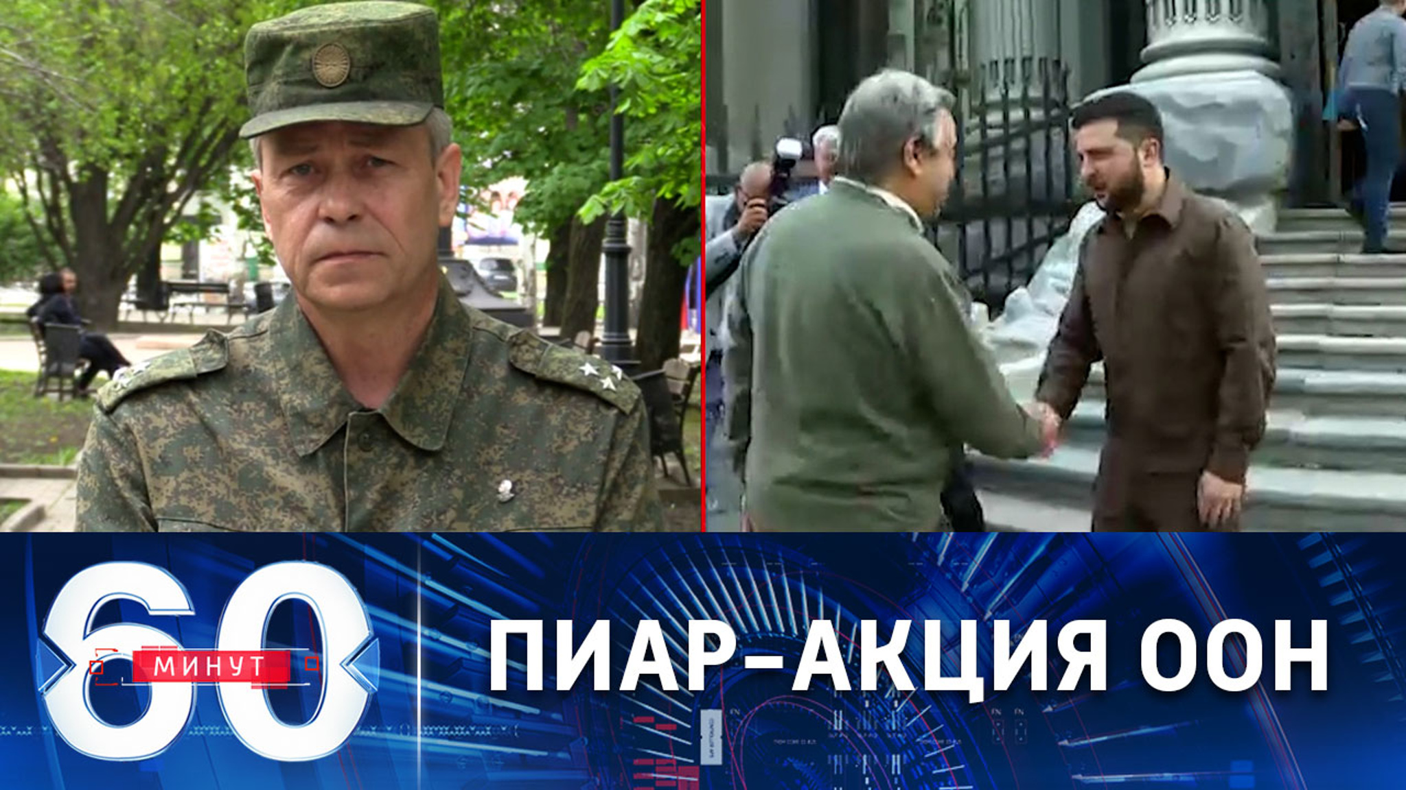Подлинная цель эвакуационной миссии ООН в Мариуполе