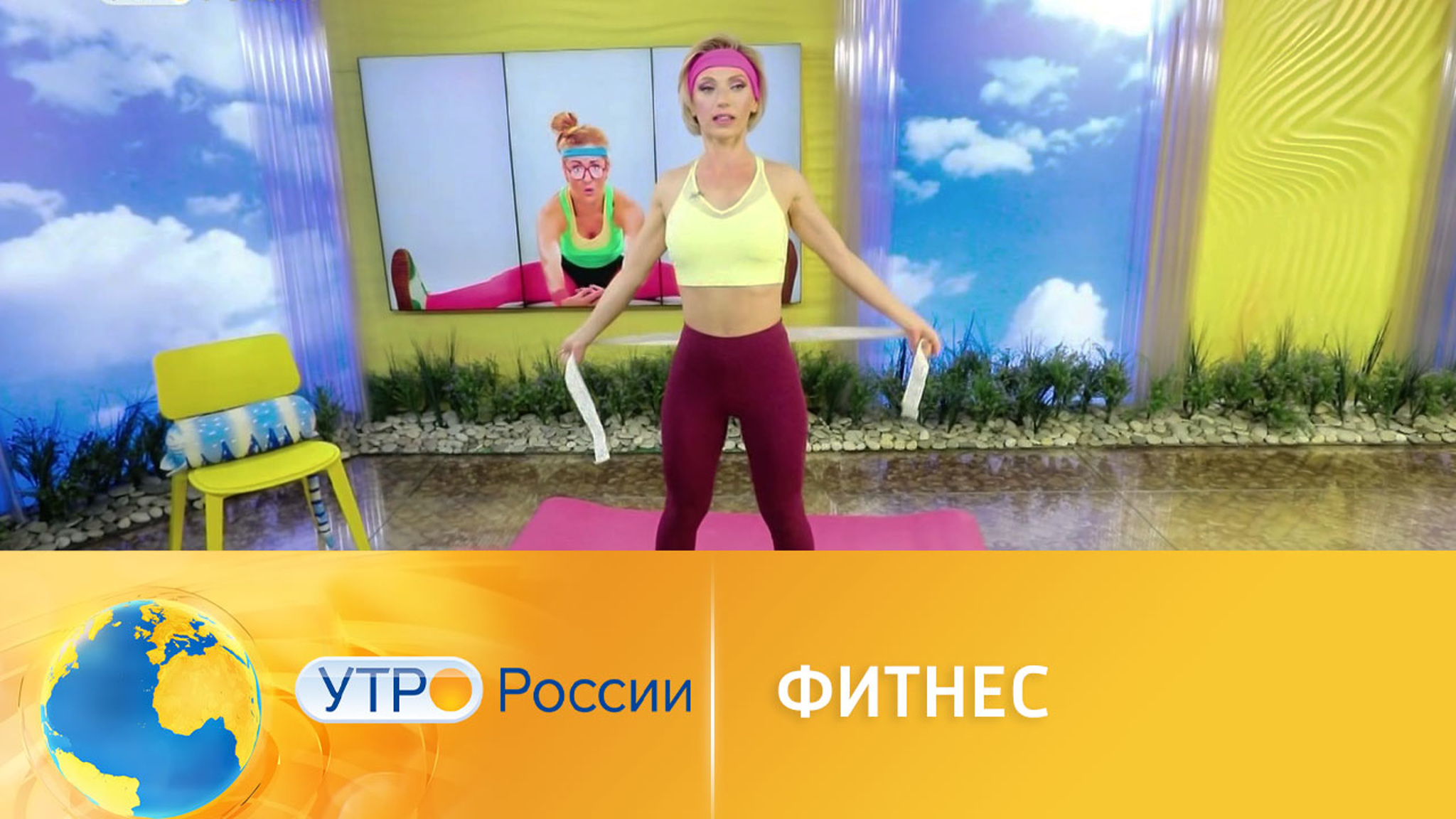 Фитнес