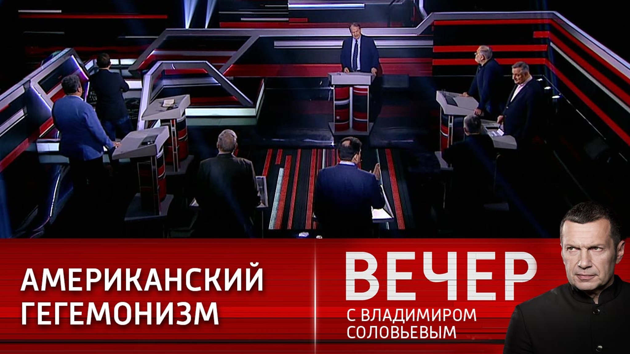Америка делает свою игру