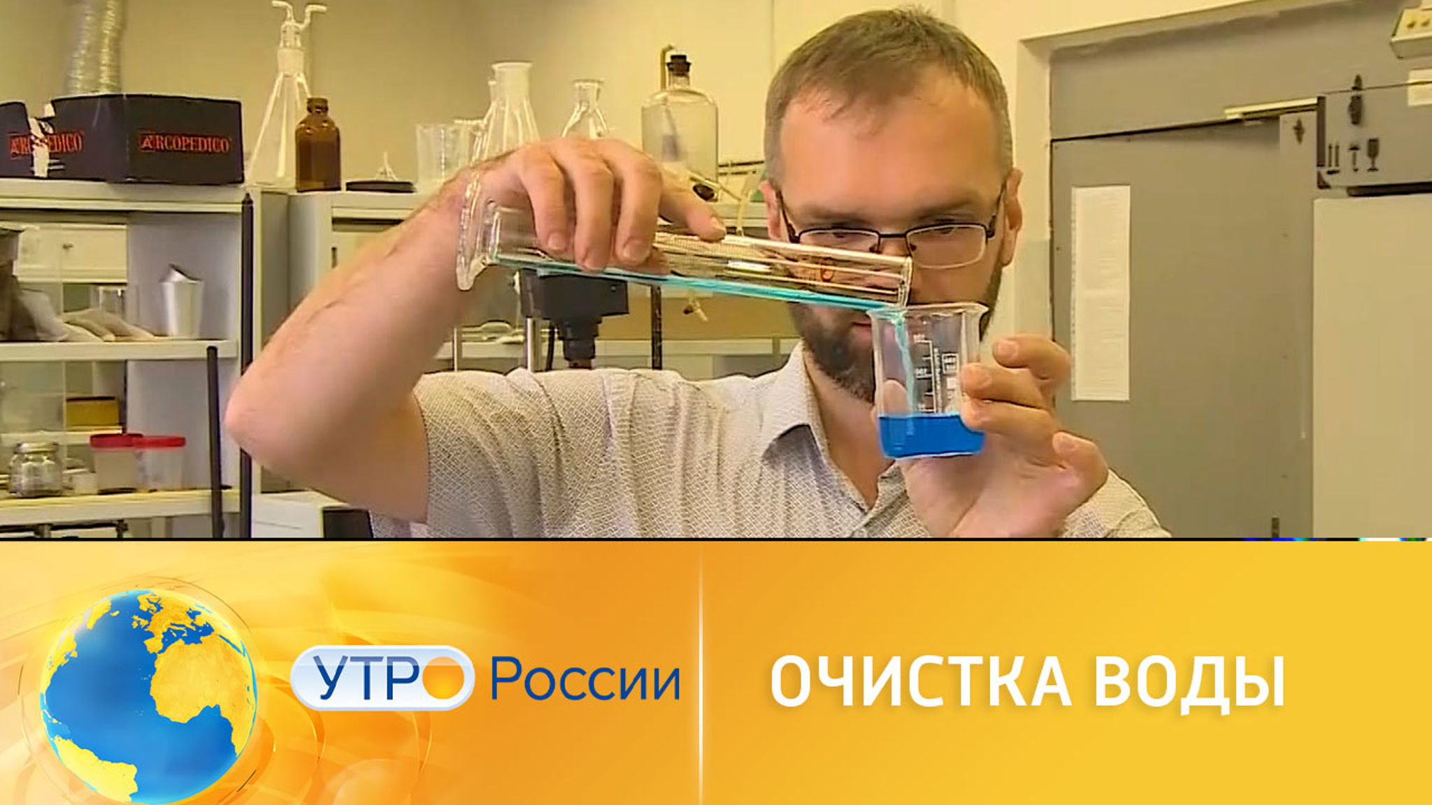 Российские ученые нашли эффективные способы очистки воды