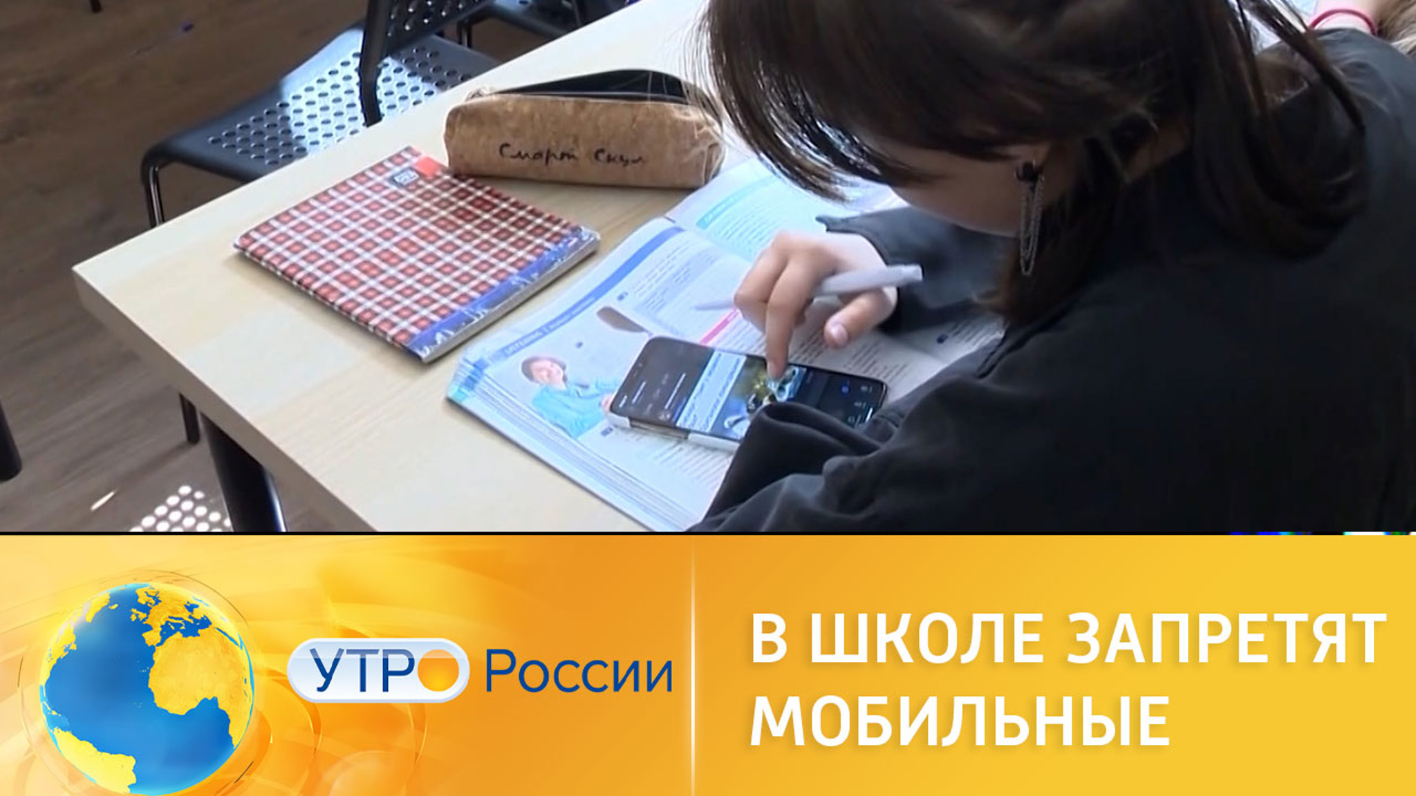 В школах могут запретить пользоваться мобильными телефонами