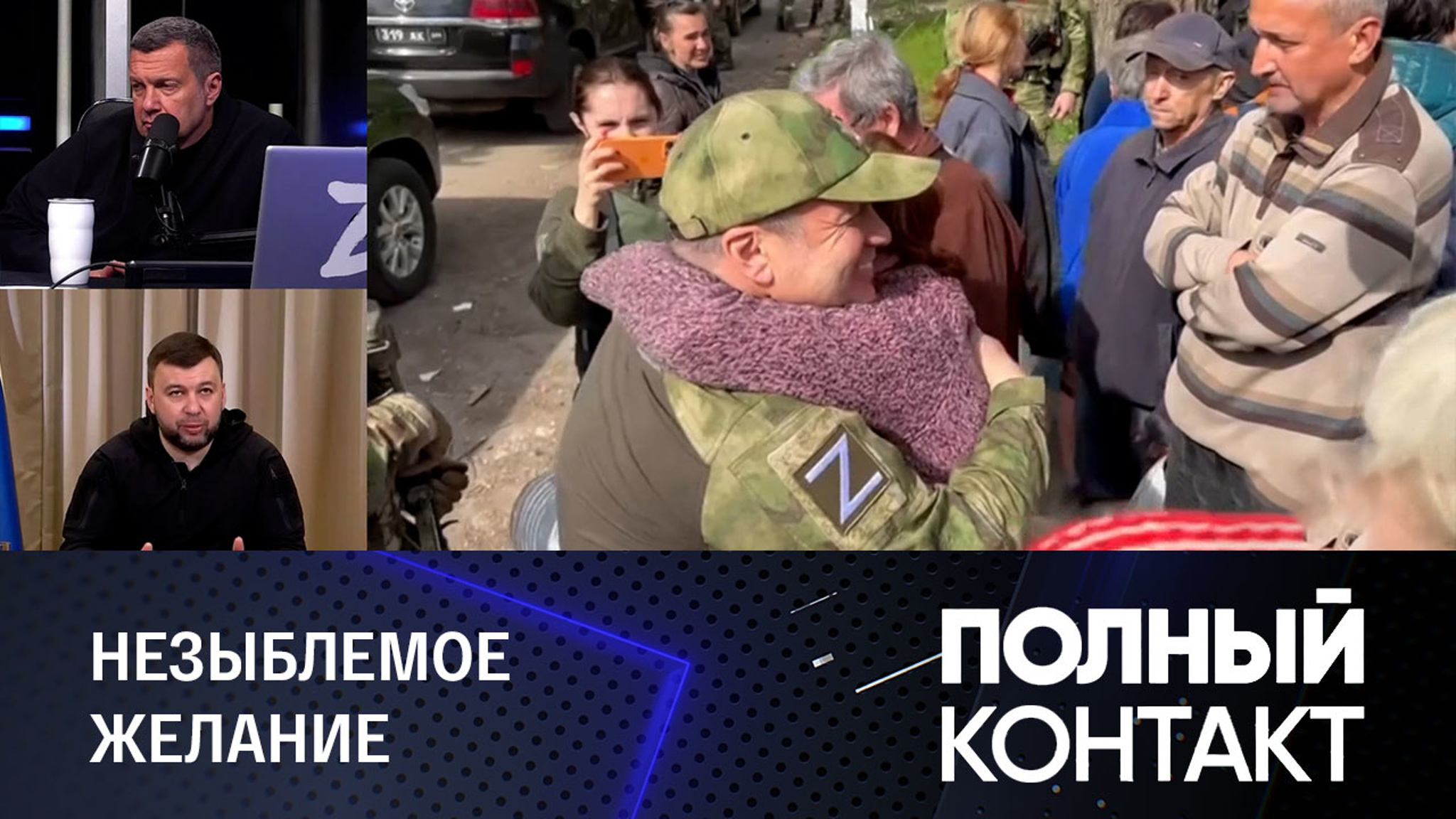 Что порадовало Соловьева в Мариуполе