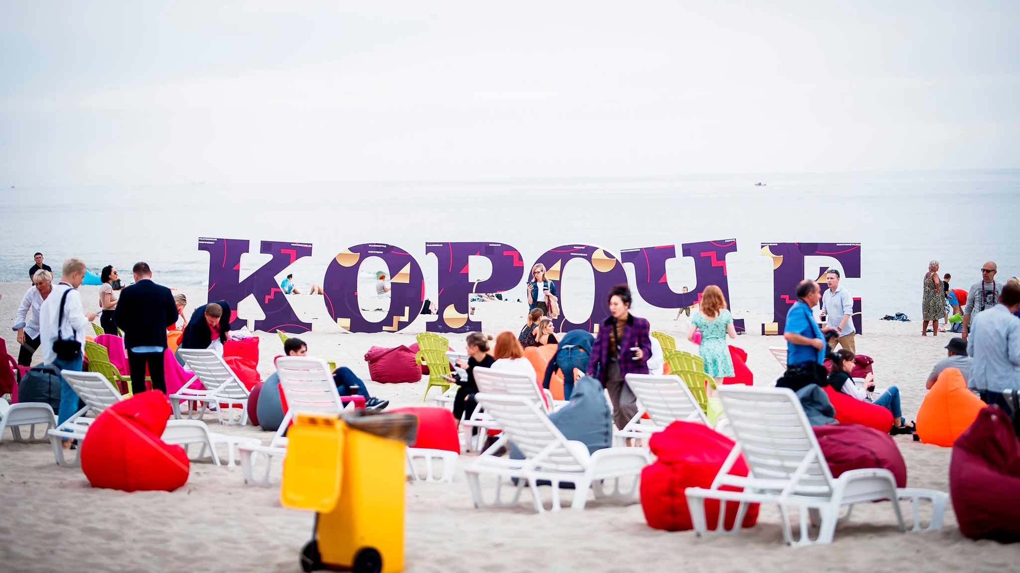 Десятый юбилейный фестиваль короткометражного кино "Короче" пройдет в Калининграде